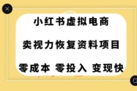 0成本0门槛的暴利项目，可以长期...