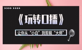 《第124期》月营业额700万+大佬...