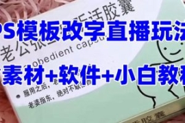 最新直播【老公听话药盒】礼物收...