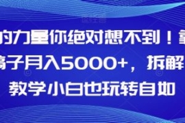 AI的力量你绝对想不到！靠AI稿子...