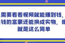 谁做过这么简单的项目？只需要看...