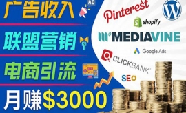 《第139期》开通一个月入3000美...
