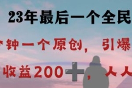 反向演绎详解，引爆评论区，每日...