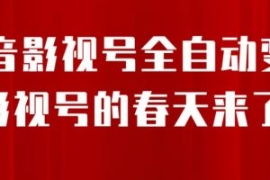 8月最新抖音影视号挂载小程序全...