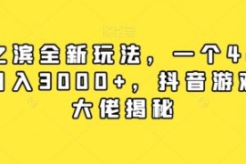 率土之滨全新玩法，一个42元，轻...