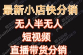 最新收费2680元快手一键搬运短视...
