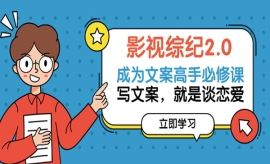《第394期》成为文案高手必修课...