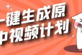 利用Chatgpt生成视频，三分钟一...