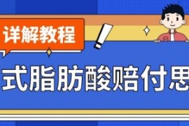 最新反式脂肪酸打假赔付玩法一单...