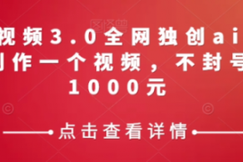 携程中视频3.0全网独创ai玩法，...