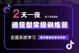 某传媒主播训练营32期，全面系统...