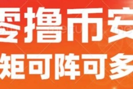 最新国外零撸小项目，目前单窗口...
