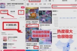 靠蛋仔派对日入3600+，会截图就...