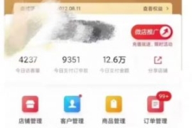 节日红利项目，微信红包封面，操...