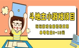 《第212期》最新安卓手机斗地主...